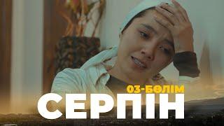 Жаңа қазақша сериал. Серпін. Телехикая. 3 бөлім