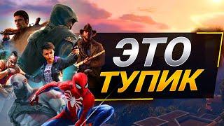 Игры с Открытым миром ОБРЕЧЕНЫ