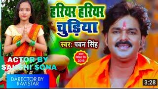 #VIDEO | हरियर हरियर चुडिया | Ft Sakshi Sona | #Ravistar | Bol bam hits song