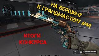 ЛУЧШИЙ ПОМОЩНИК МЕДИКА ПИСТОЛЕТ MATEBA | WARFACE