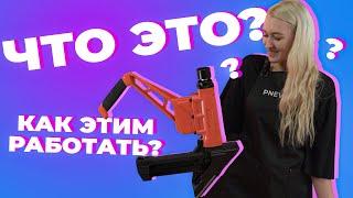 Пистолет для паркета FROSP FNS50 | Что это?