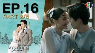 หนึ่งในร้อย My Cherie Amour EP.16 ตอนที่ 2/5 | 13-11-67 | Ch3Thailand