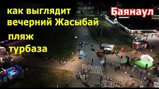 Баянаул. Озеро Жасыбай. Пляж.Турбаза #баянаулпляж #баянаултурбаза  #баянаулжасыбай #озерожасыбай