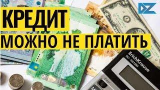 Исковая давность по КРЕДИТАМ