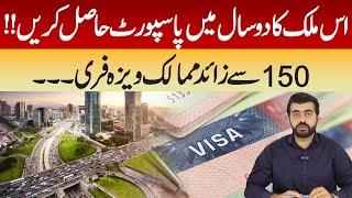 Get passport in 2 years|150 countries visa free|Peru| watch complete video|| Worldwideventures