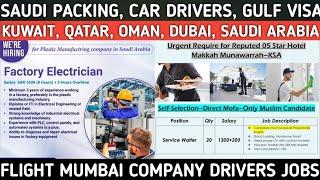 SAUDI KHAJOOR PACKING COMPANY VISA JOBS | DUBAI CAR DRIVERS JOBS | QATAR DRIVERS VISA | GULF JOBS