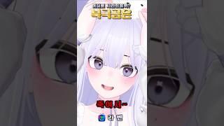 북극곰은 어디로 사라졌을까? ( •̀ ω •́ ) #라벤  #vtuber #krvtuber