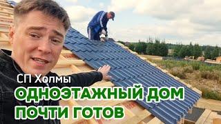 Делаем крышу отдноэтажного дома из бруса в Сыктывкаре.  Компания Центр домостроения