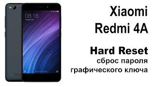 Xiaomi Redmi 4A. Сброс графического ключа или пароля. Hard reset