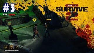 How to Survive 2 / Как выжить 2 / [ #3 обустройство + строим сундук ]