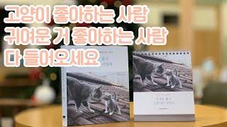 귀여움이 세상을 구한다 _ #인생은짧고고양이는귀엽지