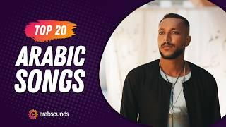 Top 20 Arabic Songs of Week 43, 2024  أفضل ٢٠ أغنية عربية لهذا الأسبوع