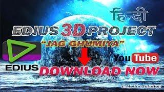 How to Download Edius 3D Wedding Project 2017"Hindi"