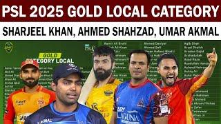 Sharjeel Khan Will Play PSL 2025 ? | Ahmed Shahzad & Umar Akmal In Gold Category PSL 10