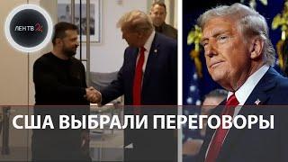 США выбрали Трампа | "Остановлю войны" | План Трампа по Украине это заморозка? | Переговоры 24 часа