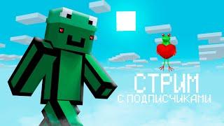 Стрим Minecraft | MineBlaze | BedWars | Пати бесплатное