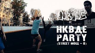 NKVDE party (Street мощ - 8)