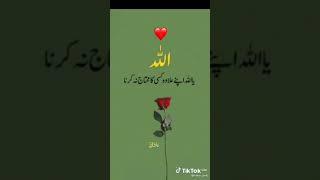 ya Allah hame Kisi ka mohtaj na bain na #video zar