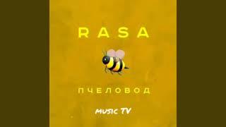 RASA - Пчеловод(1 час)