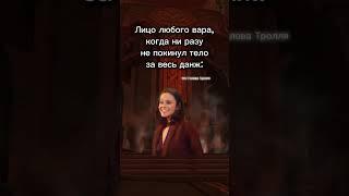 Телеграм: Голова Тролля #wow #мем #warcraftmemes #юмор #warcraftfunny #memes #wowmemes #прикол