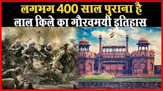 लाल किले का इतिहास | Red Fort History in Hindi | Histopedia