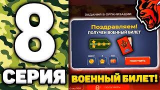 24 ЧАСА В АРМИИ НА БЛЕК РАША #8 - ПОЛУЧИЛ ВОЕННЫЙ БИЛЕТ И БАН АККАУНТА НА BLACK RUSSIA! ОТВЕТЫ АРМИЯ