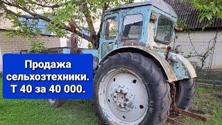 Продажа сельхозтехники.Т-40 за 40 000 грн. МТЗ ОК.Плуг,культиватор, прицеп.