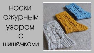 Ажурные носки на основе японского узора/socks