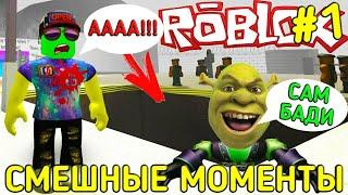 Cool GAMES СМЕШНЫЕ МОМЕНТЫ в ЗОНЕ 51 #1//СЕКРЕТЫ ЗОНЫ 51! Area 51 roblox