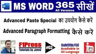 F1Press: Word Tutorial- How to use Paste Special command and How to Format a Paragraph in a Document