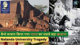 कैसे बरबाद किया गया भारत का सबसे बड़ा खजाना - नालंदा विश्वविद्यालय | The Nalanda University Tragedy