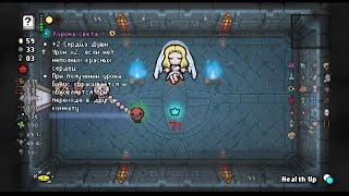 Альт кипер. Hard. The Binding of isaac Repentance #42