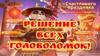 Решение всех головоломок в новом ивенте Infinite magicraid! Самая халявная лега))