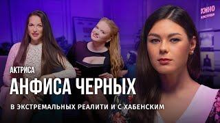 ОТКРОВЕННАЯ СЦЕНА С ХАБЕНСКИМ И ПОБЕДА В РЕАЛИТИ-ШОУ: ПОДКАСТ/ БЭКСТЕЙДЖ