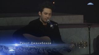 Ринат Джанибеков - Ногъай вальсын