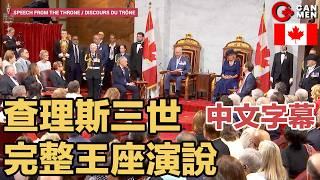 Throne Speech 2025 | King Charles III Outlines Canadian Government Priorities