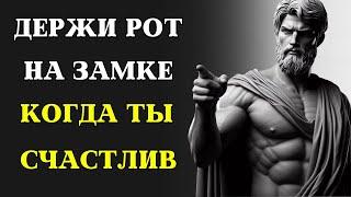 50 суровых стоических истин, которые ИЗМЕНЯТ ВАШУ ЖИЗНЬ | СТОИЦИЗМ