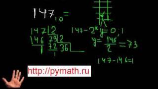 Decimal to binary conversion