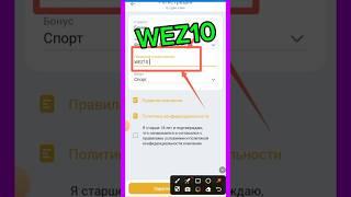 Мелбет промокод.  Промокод Melbet 2025.  Бонус промокода Melbet.  Мелбет бонус #мелбет