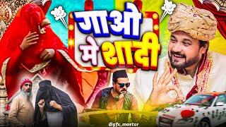 gao mai shadi | गाओ मे शादी | comedy video | pappi pardhan baba badri amma saquri | new #comedy