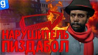 ТАЙНЫЙ АДМИН | ПОЛУЧИЛ БАН ЗА АДМИН АБУЗ | DarkRP | Garry`s Mod | Гмод даркрп отыгровка рп