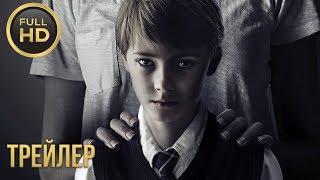 Омен: Перерождение — русский трейлер (2019)