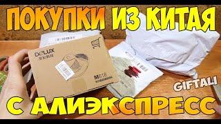 Покупки с Aliexpress - Распаковка посылок из Китая 2018. Вертикальная мышка, Точилка для ножей и ..