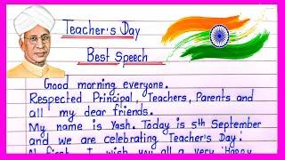 write a speech on Teacher's day|Teachers Day speech | speech on Teachers Day|5 September speech