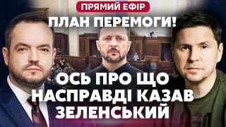 ПОДОЛЯК. Битва КНДР ПРОТИ ЗСУ. Ядерна зброя в України. Прорив у переговорах з ЄС @Mykhailo_Podolyak