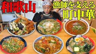 [Big eater] Power up by eating local Chinese food in a fishing town! [Rio] [Bushimeshi]