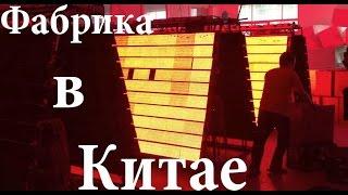 Как изготавливают светодиодные модули P10 на бегущие строки, светодиодный экран, led экран