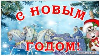 С наступающим Новым годом!  ️ Едет едет Дед Мороз! ️Новогодний футаж HD для видеомонтажа 