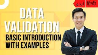 How to use Data validation in excel in Hindi Urdu | Ofc Mentor