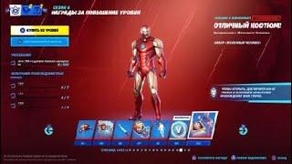 Железный Человек в Fortnite!!!